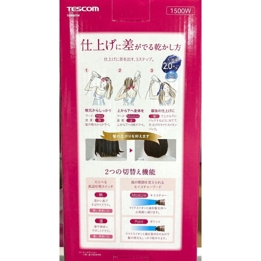 Costco好市多 Tescom 負離子吹風機 金色 TID930TW Negative ion Hair Dryer-細節圖3