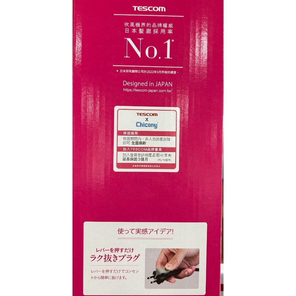 Costco好市多 Tescom 負離子吹風機 金色 TID930TW Negative ion Hair Dryer-細節圖5