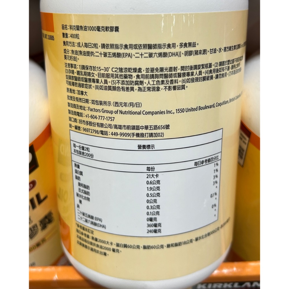 Costco好市多 KIRKLAND 科克蘭魚油1000毫克 400粒  fish oil-細節圖2
