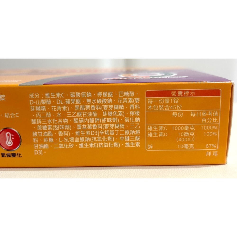 Costco好市多 Redoxon 力度伸 維他命C+D+鋅發泡錠(黑醋栗口味)45錠(15錠x3條) C+D+Zinc-細節圖2