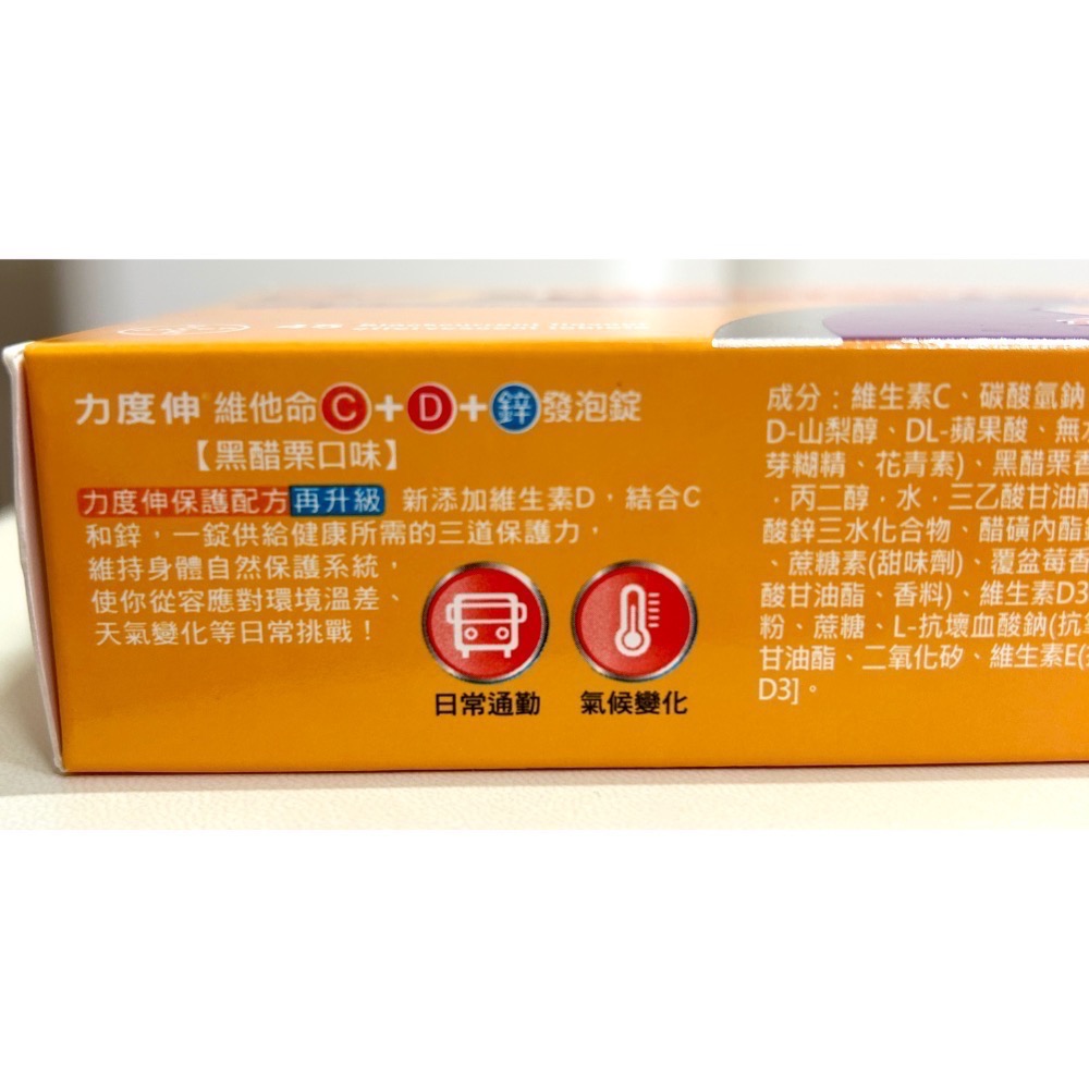 Costco好市多 Redoxon 力度伸 維他命C+D+鋅發泡錠(黑醋栗口味)45錠(15錠x3條) C+D+Zinc-細節圖3