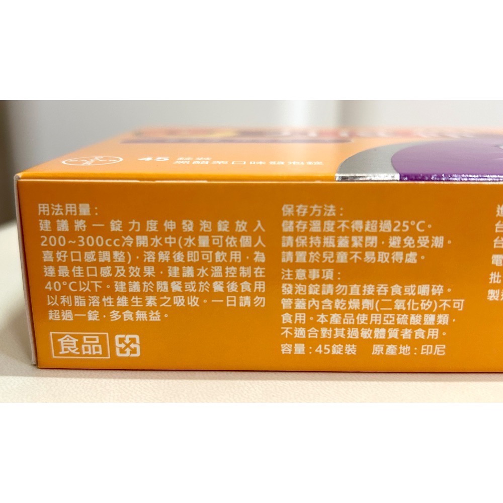 Costco好市多 Redoxon 力度伸 維他命C+D+鋅發泡錠(黑醋栗口味)45錠(15錠x3條) C+D+Zinc-細節圖4