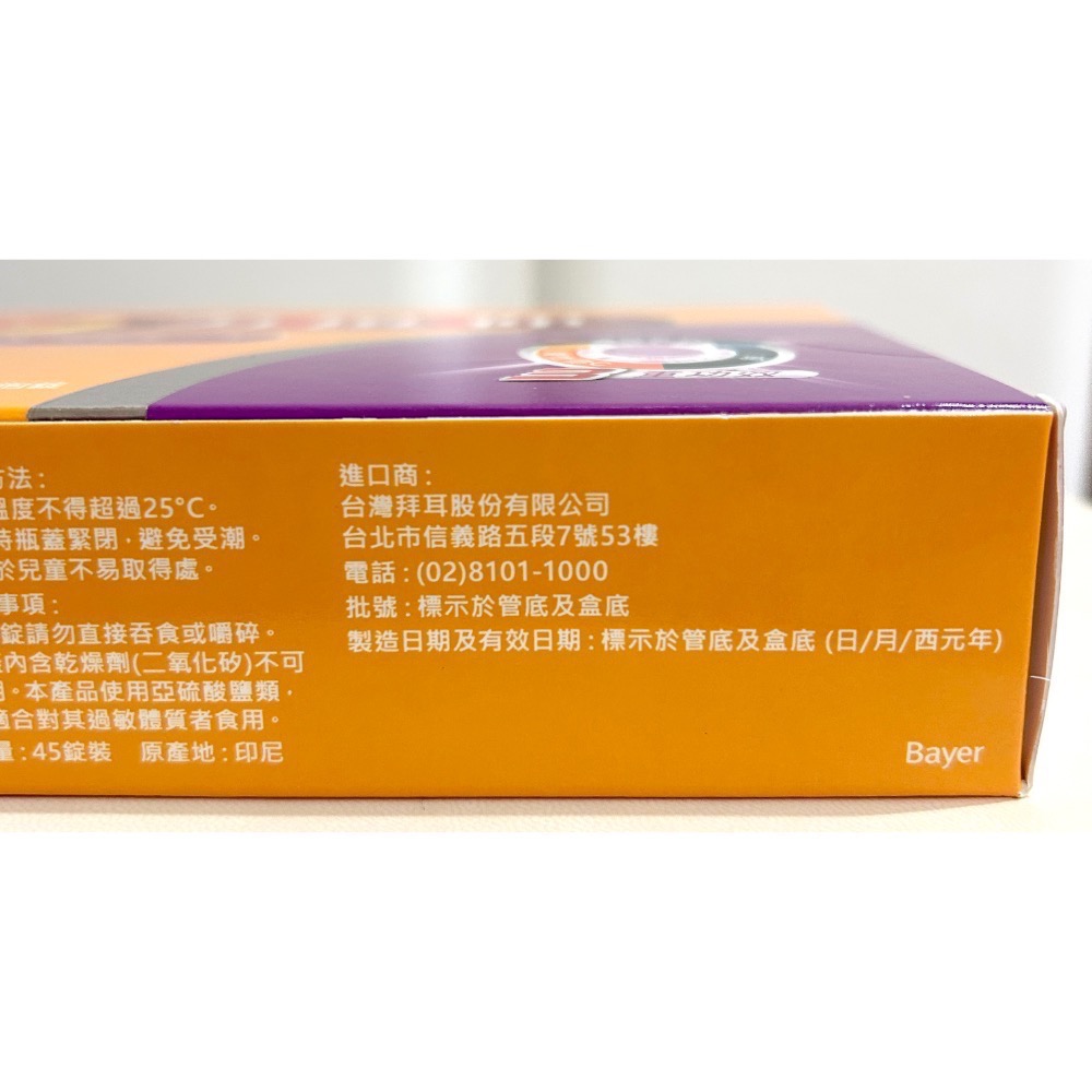 Costco好市多 Redoxon 力度伸 維他命C+D+鋅發泡錠(黑醋栗口味)45錠(15錠x3條) C+D+Zinc-細節圖5