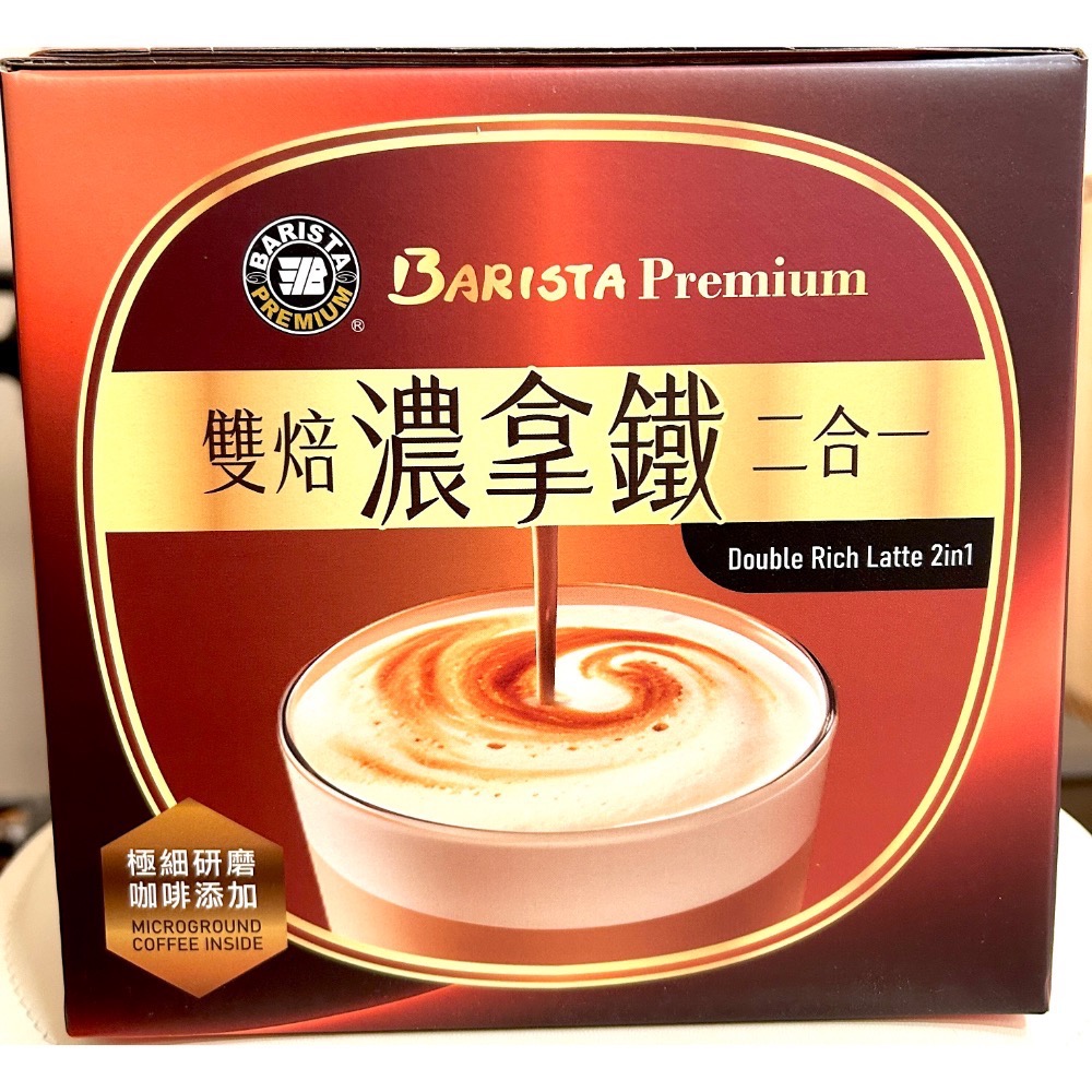 Costco好市多 Barista 西雅圖 雙焙濃拿鐵二合一 21公克 X 80入 Premium Rich Latte-細節圖3