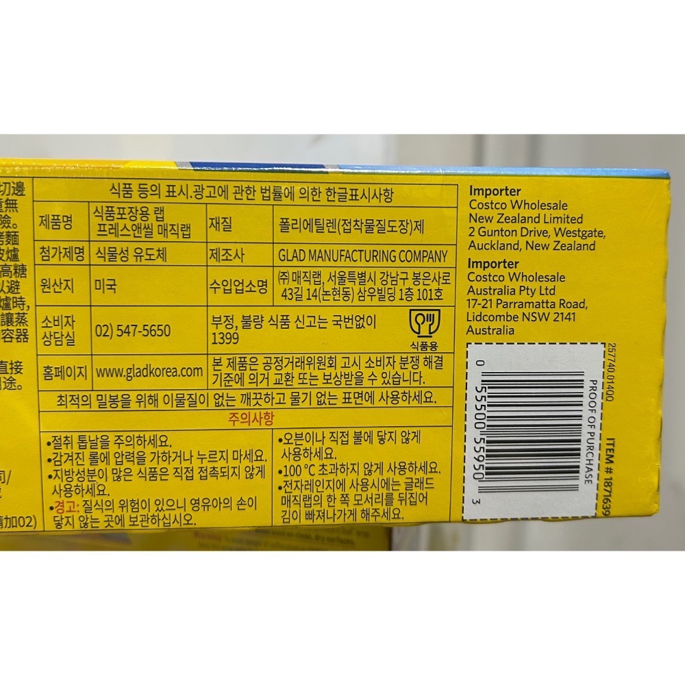 Costco好市多 超好用👍Glad Press’n Seal 強力保鮮膜 3入 （每捲43m x 30cm)-細節圖4