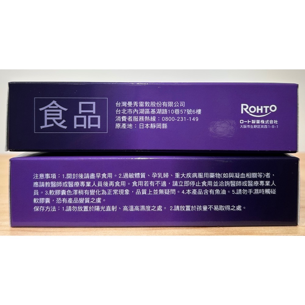 Costco好市多 ROHTO 樂敦 V金盞花萃取物葉黃素複方軟膠囊 60粒 X 2入 lutein-細節圖3