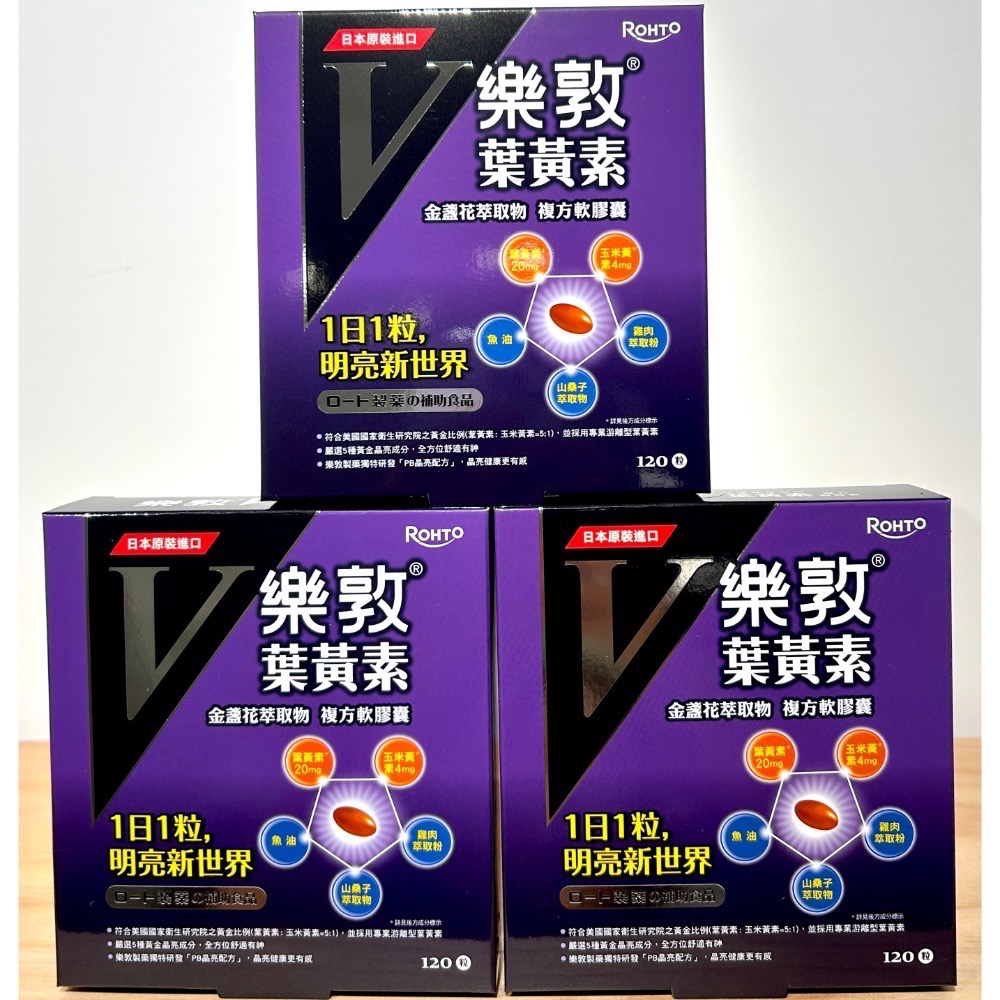 Costco好市多 ROHTO 樂敦 V金盞花萃取物葉黃素複方軟膠囊 60粒 X 2入 lutein-細節圖4