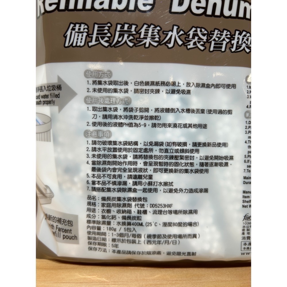 Costco好市多 克潮靈 備長炭集水袋除濕劑替換包 40入（5入*8包）  補充包 Charcoal Dehumid-細節圖3