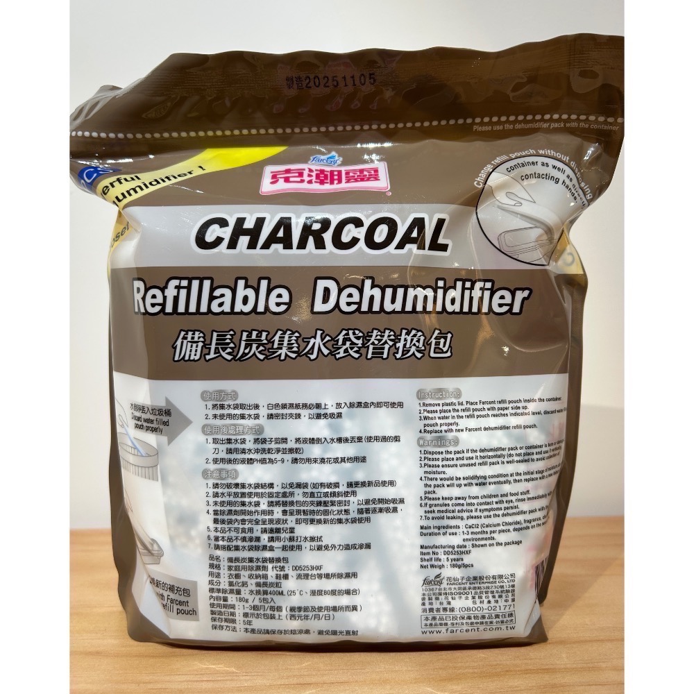 Costco好市多 克潮靈 備長炭集水袋除濕劑替換包 40入（5入*8包）  補充包 Charcoal Dehumid-細節圖5