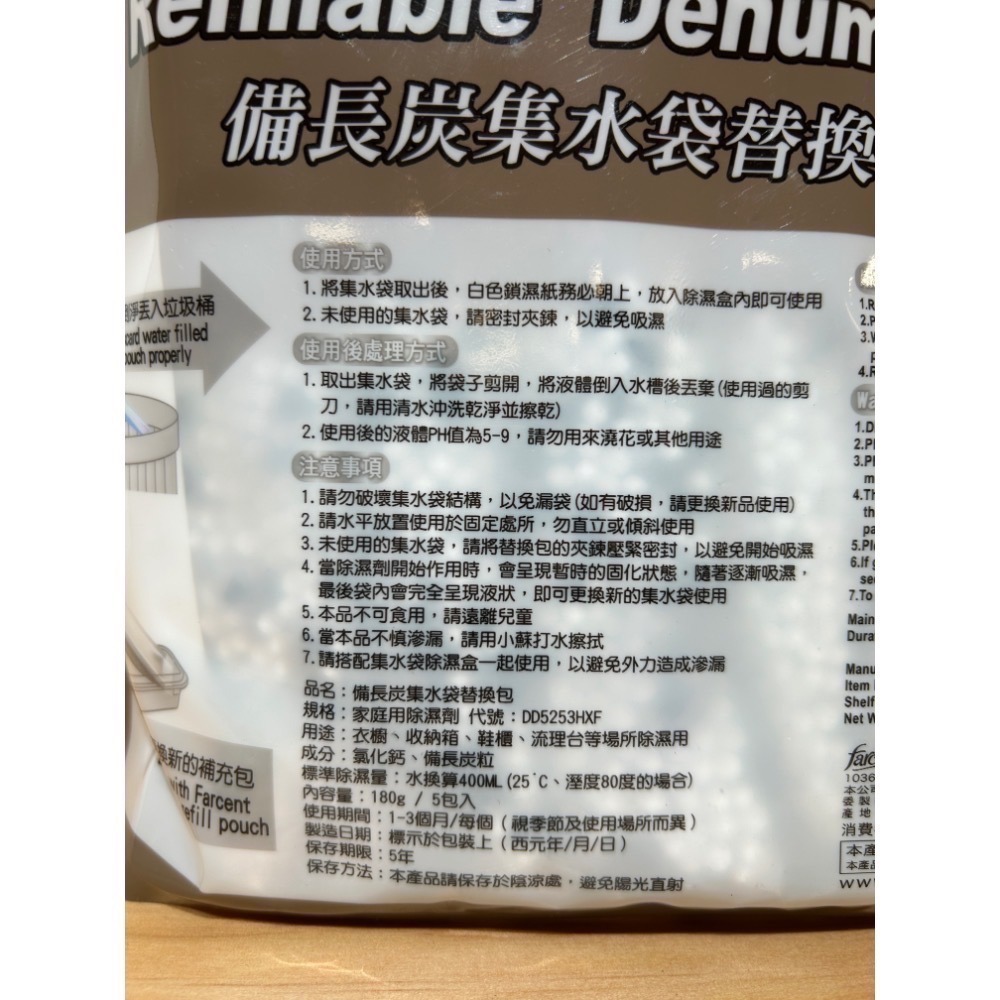 Costco好市多 克潮靈 備長炭集水袋除濕劑替換包 40入（5入*8包）  補充包 Charcoal Dehumid-細節圖3