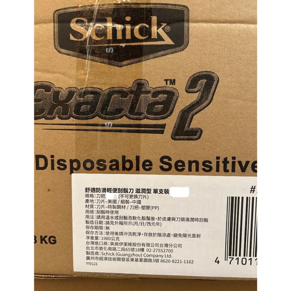 Costco好市多 Schick 舒適牌 Exacta2 防滑輕便刮鬍刀 滋潤型 單支裝 Razor-細節圖5