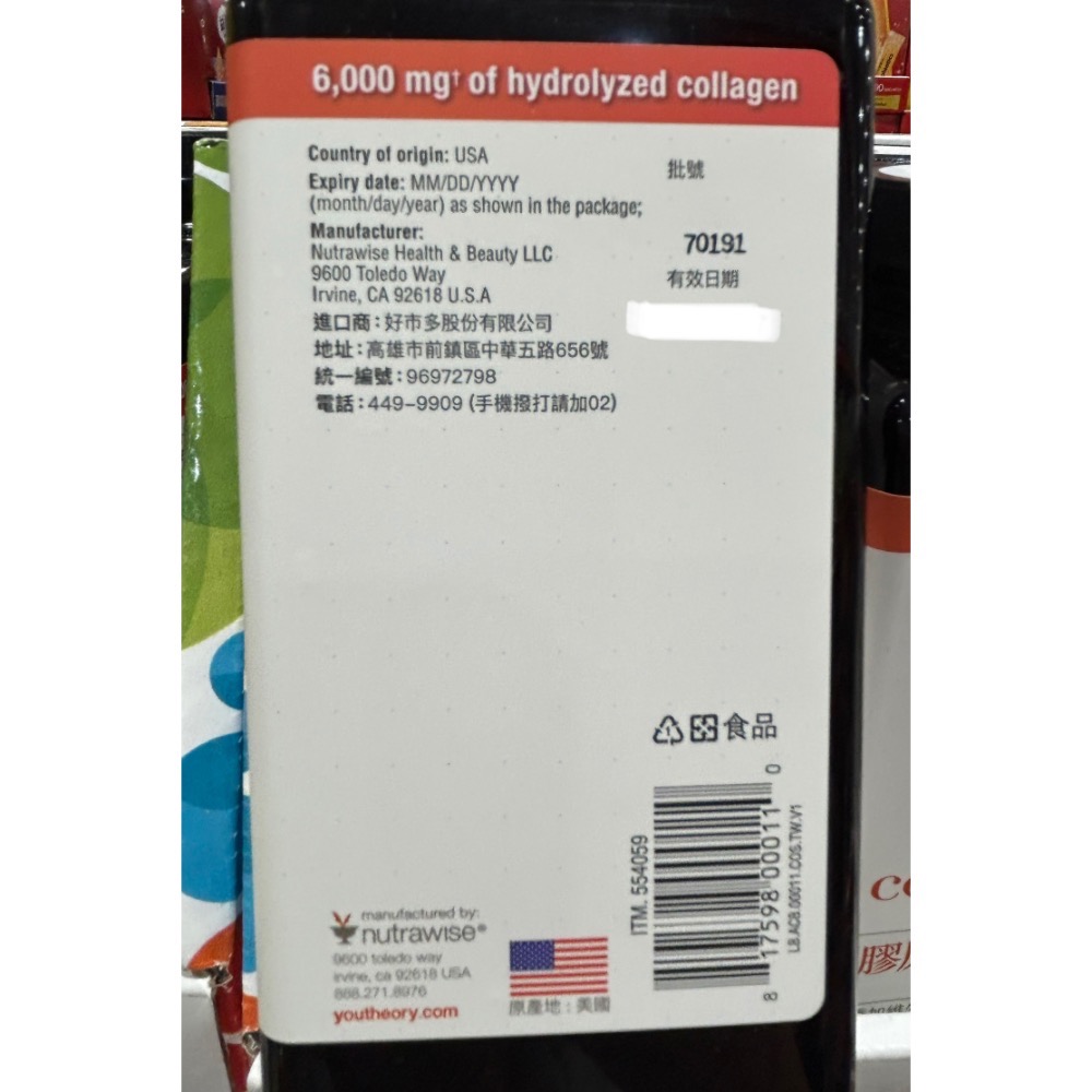 Costco好市多 Youtheory 膠原蛋白生物素錠 390錠 Collagen + Biotin-細節圖3