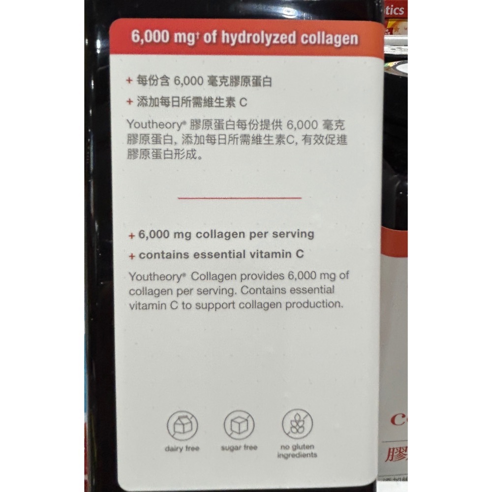 Costco好市多 Youtheory 膠原蛋白生物素錠 390錠 Collagen + Biotin-細節圖4