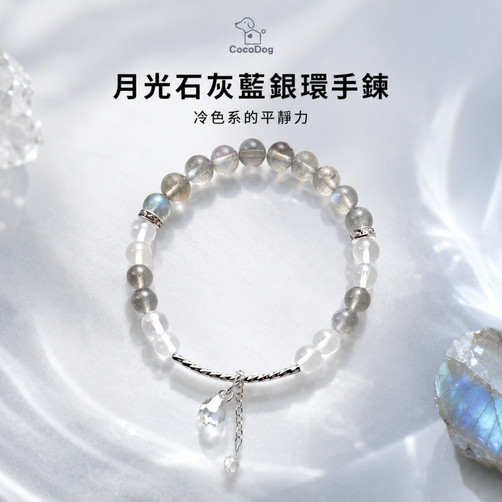 月光石灰藍銀環手鍊｜Cocodog 台灣現貨 天然月光石水晶手鍊 女生禮物 日常百搭 氣質開運飾品-細節圖2