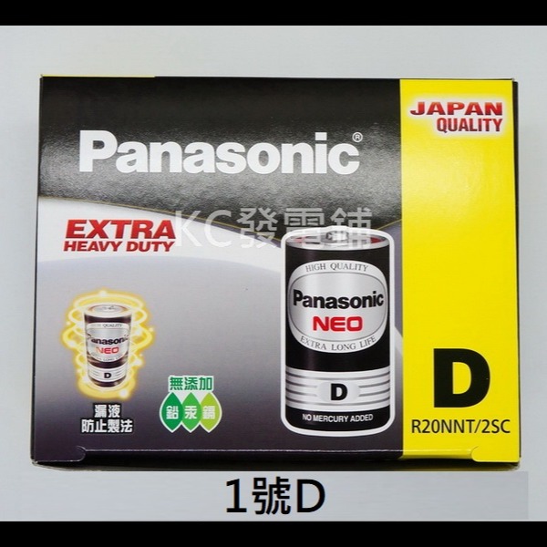 【KC發電鋪】國際牌電池 Panasonic  錳乾/碳鋅 1號 SIZE:D  日期新  (整盒)-細節圖2