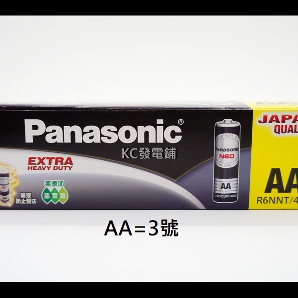 【KC發電鋪】國際牌電池 Panasonic  錳乾/碳鋅 1號 SIZE:D  日期新  (整盒)-細節圖4