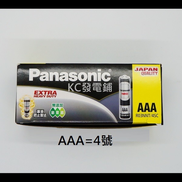 【KC發電鋪】國際牌電池 Panasonic  錳乾/碳鋅 1號 SIZE:D  日期新  (整盒)-細節圖5