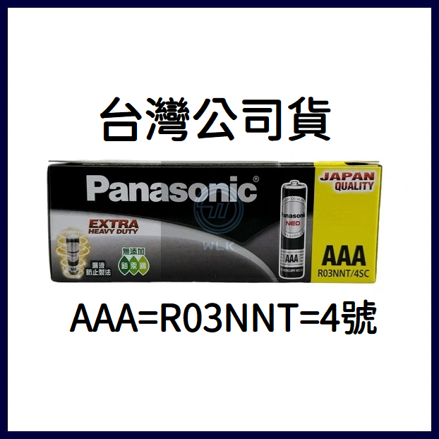 【WLK】國際牌電池 Panasonic  錳乾/碳鋅 1號 2號 3號 4號 9V 日期新  (整盒)-細節圖3