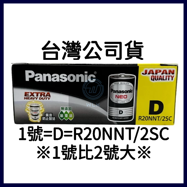 【WLK】國際牌電池 Panasonic  錳乾/碳鋅 1號 2號 3號 4號 9V 日期新  (整盒)-細節圖4