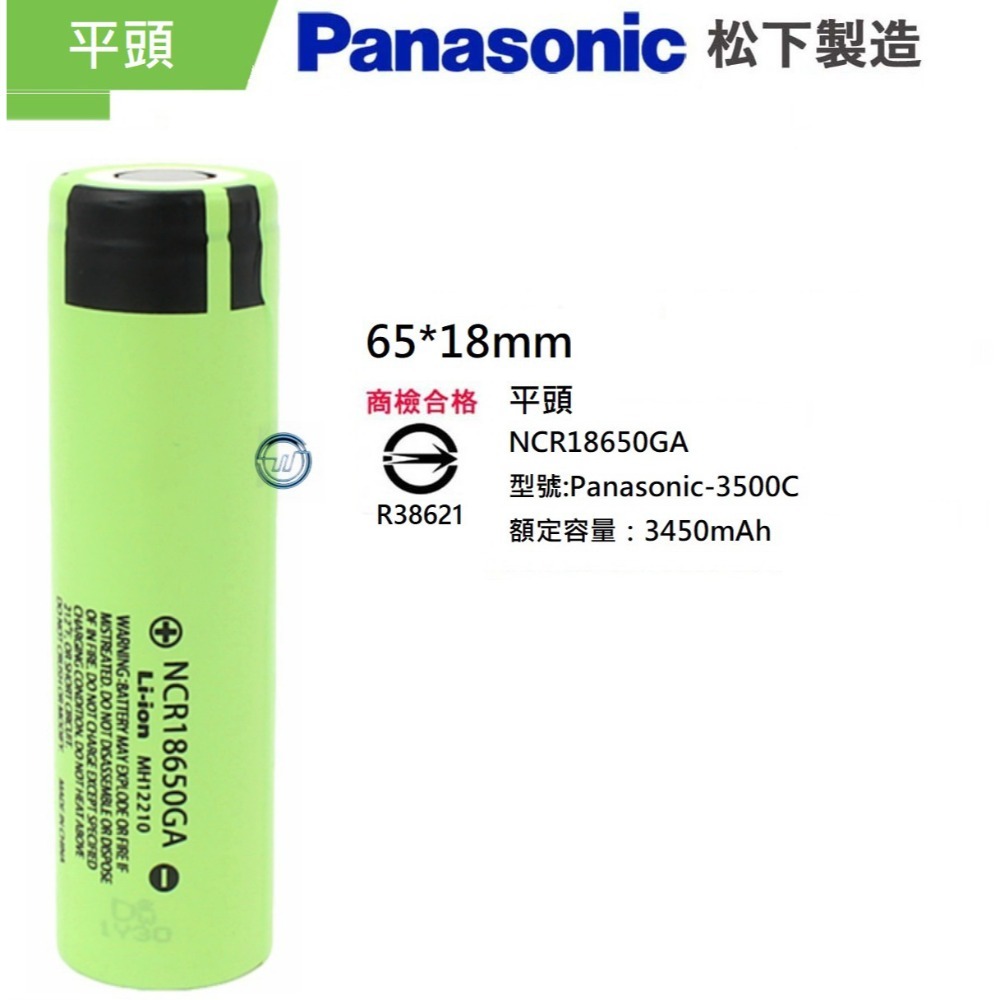 【WLK】凸頭 NCR18650GA 松下 Panasonic-規格圖2