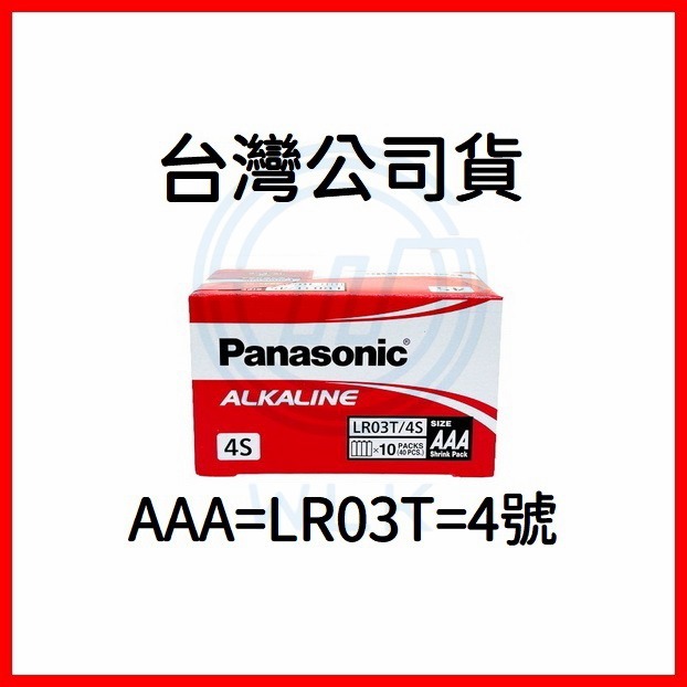 【WLK】國際牌電池 鹼性 panasonic 大電流 AA/AAA/D/C 1號2號3號4號9V 日期新 電子鎖用-細節圖3