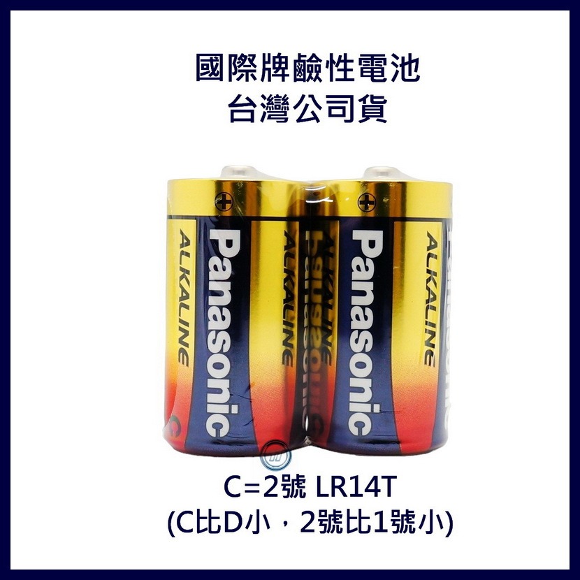 【WLK】國際牌電池 鹼性 panasonic 大電流 AA/AAA/D/C 1號2號3號4號9V 日期新 電子鎖用-細節圖8