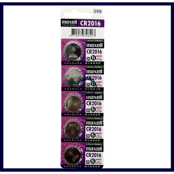 【WLK】Maxell CR2032 CR2025 CR2016 LR1130 LR41  LR44 電池  價格單顆-細節圖3