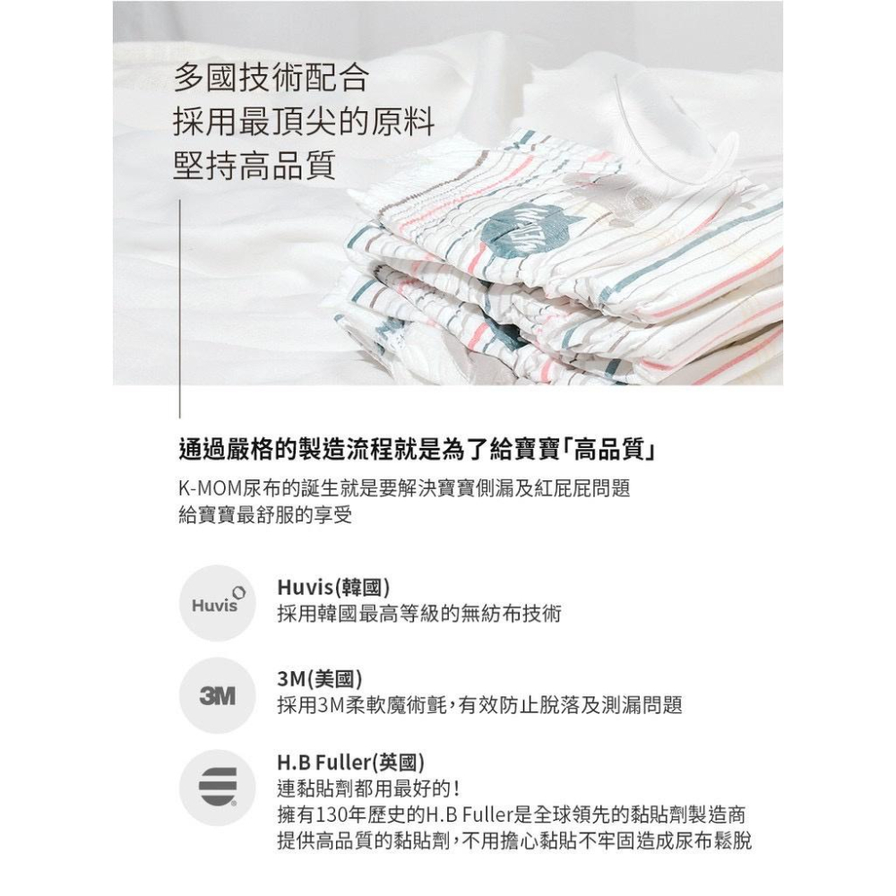 韓國MOTHER-K 頂級超薄瞬吸紙尿布(包購)黏貼型「尿布界席夢思」K-MOM-細節圖6