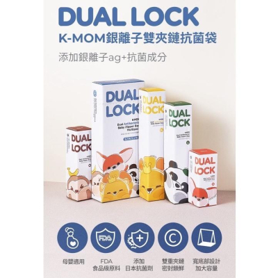 韓國MOTHER-K 銀離子雙夾鏈袋豪華綜合裝-(80入) 抗菌率達99.99%以上 添加 日本Ag+銀離子抗菌劑