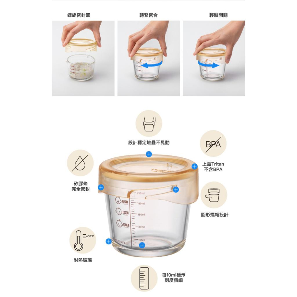 樂扣樂扣轉轉蓋寶寶副食品耐熱玻璃調理盒3入組(LLG542S3)-細節圖3