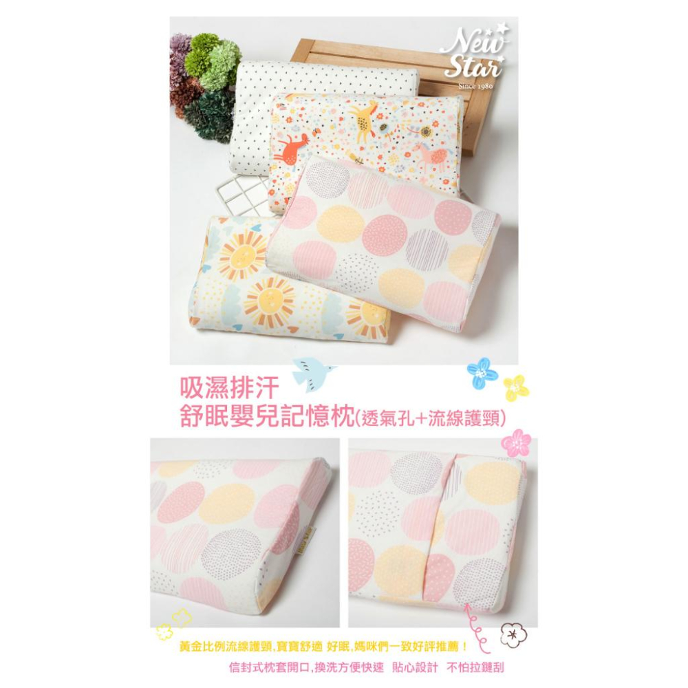 【明日之星】舒眠嬰兒記憶枕(長方形) 透氣舒爽 清新好眠 吸濕排汗-細節圖2