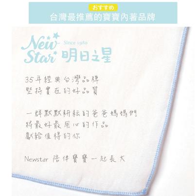 【明日之星】舒眠嬰兒記憶枕(長方形) 透氣舒爽 清新好眠 吸濕排汗-細節圖4