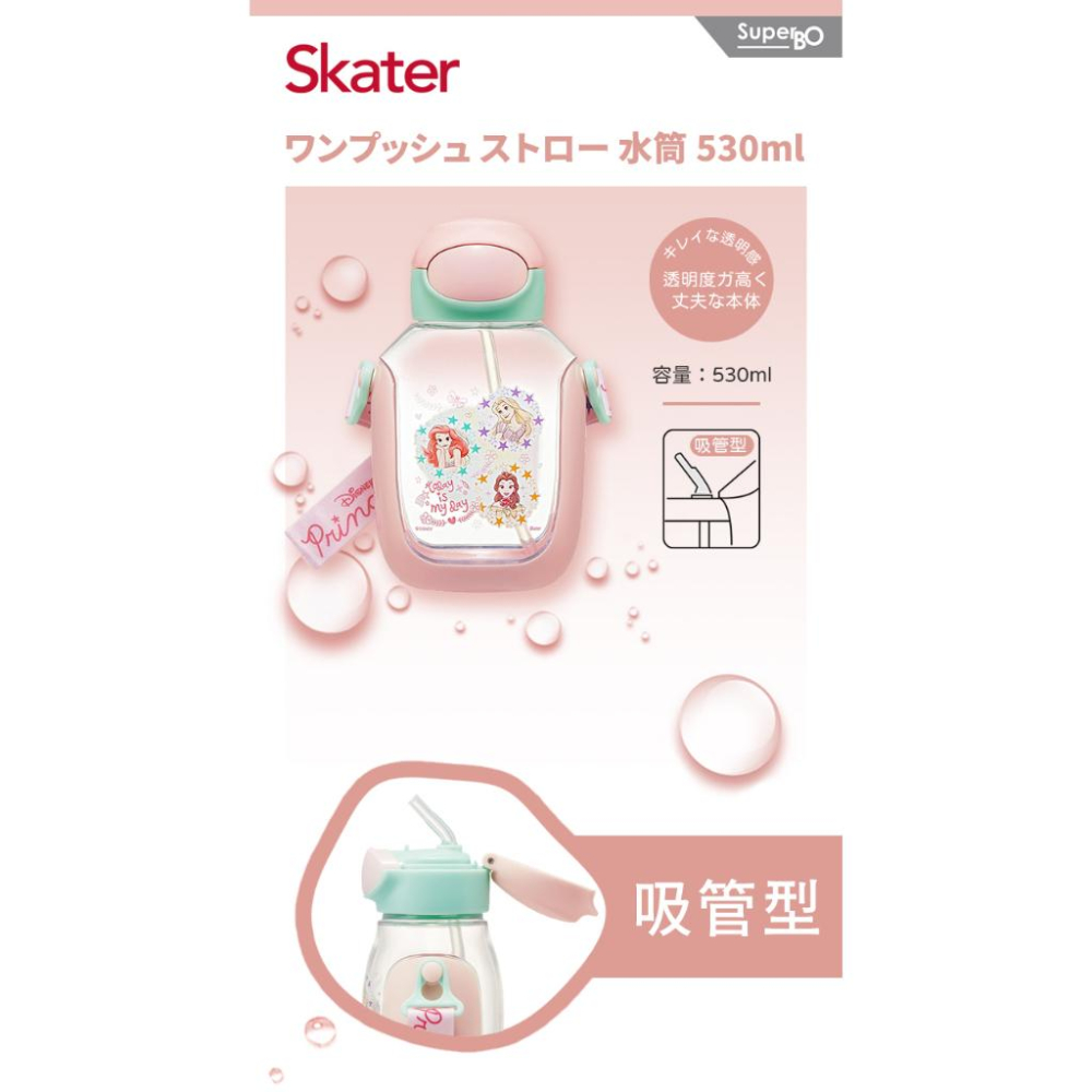 贈吸管刷【公司貨】2023年最新款 Skater 6DX吸管水壺(530ml) /吸管型/寬口徑/耐衝擊/-細節圖2