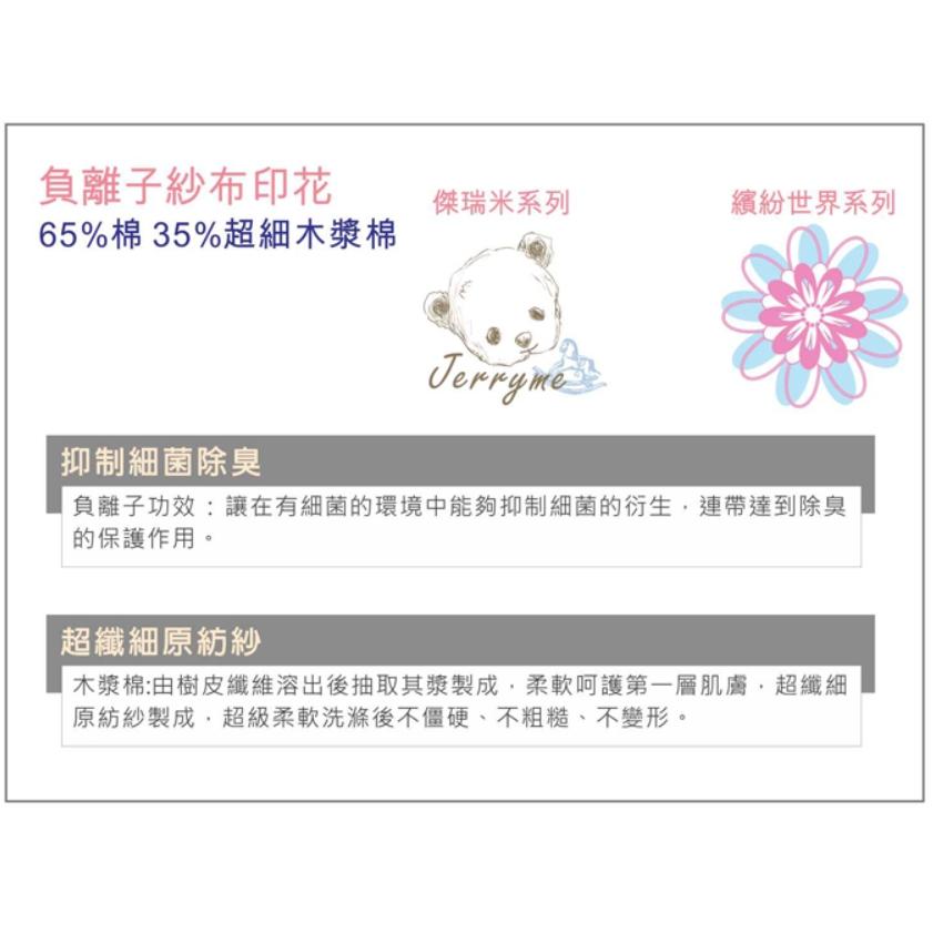 【Aj Hippo】 奈米負離子紗布/連身裝/肚衣/-細節圖4