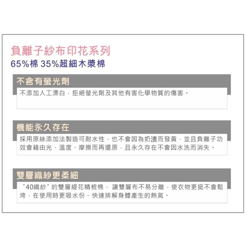 【Aj Hippo】 奈米負離子紗布/連身裝/肚衣/-細節圖5