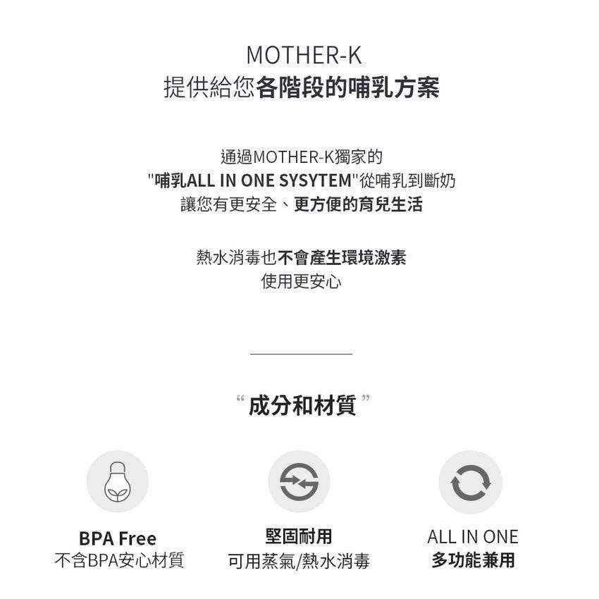 韓國 MOTHER-K 輕量免洗奶瓶-奶嘴環一盒2入4色-細節圖7