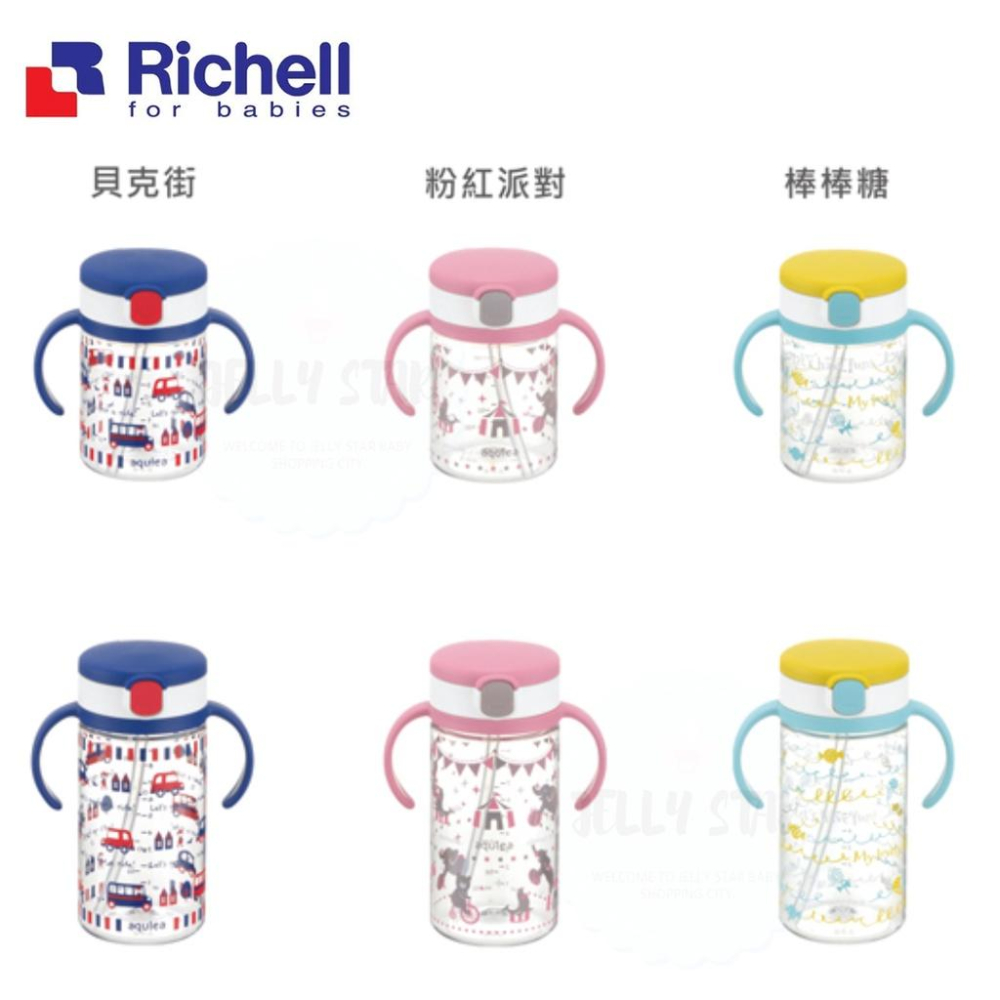 Richell 利其爾｜LC系列 吸管水杯專用AQ背帶-細節圖7