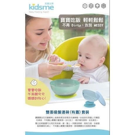 新色上市 英國 kidsme 寶寶練習吸盤碗/多種顏色/學習餐具/9M+-細節圖2