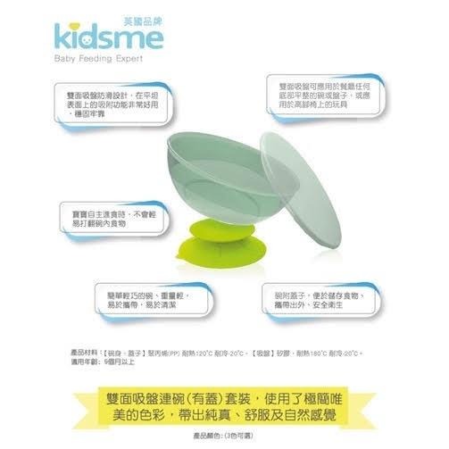 新色上市 英國 kidsme 寶寶練習吸盤碗/多種顏色/學習餐具/9M+-細節圖3