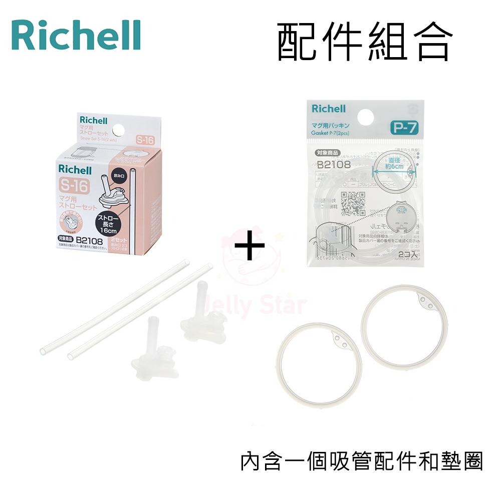 贈吸管刷或杯刷【Richell 利其爾】2023新款上市 幻夢(AX)系列 直飲/吸管水杯/學習訓練杯 網路獨賣款-細節圖6