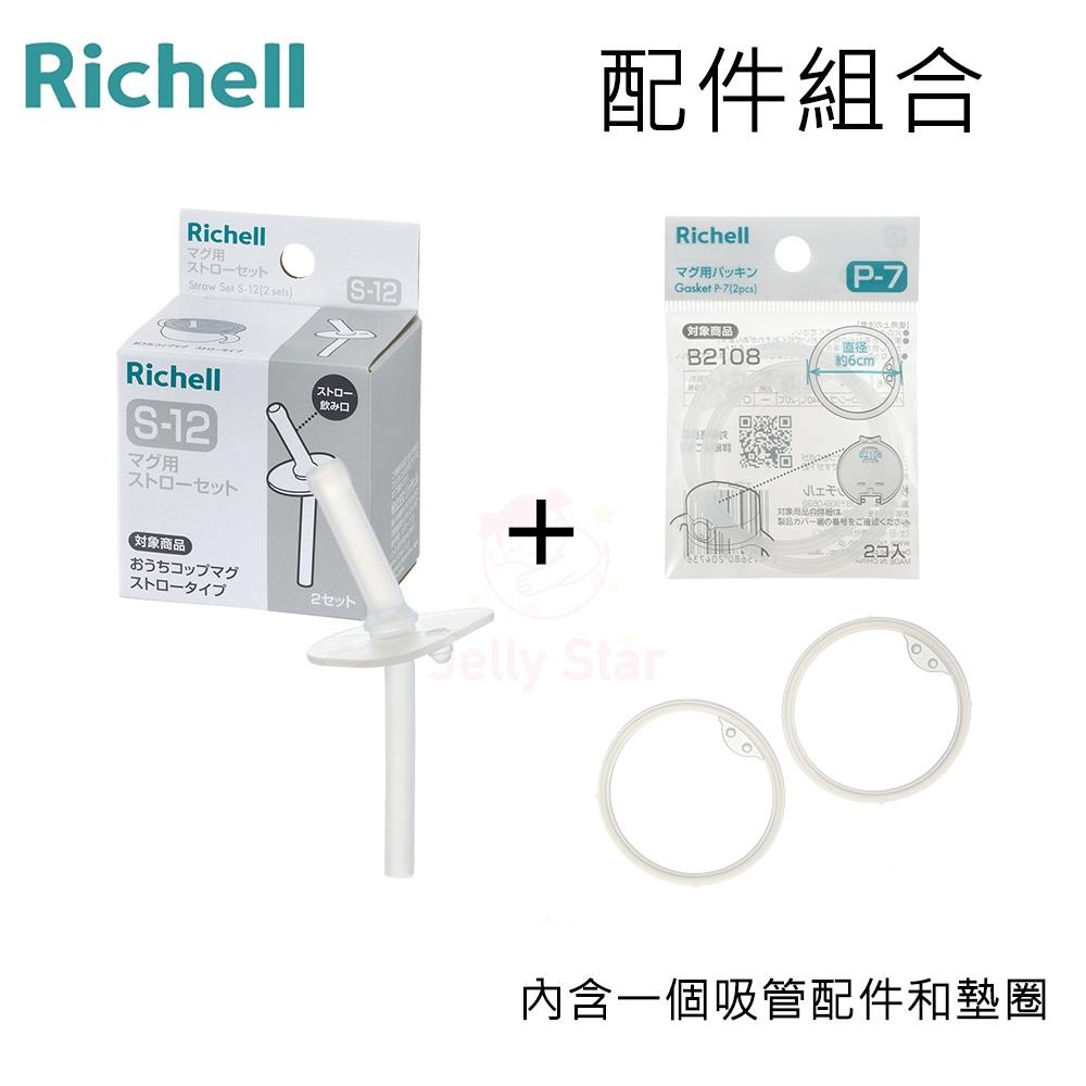 贈吸管刷或杯刷【Richell 利其爾】2023新款上市 幻夢(AX)系列 直飲/吸管水杯/學習訓練杯 網路獨賣款-細節圖7