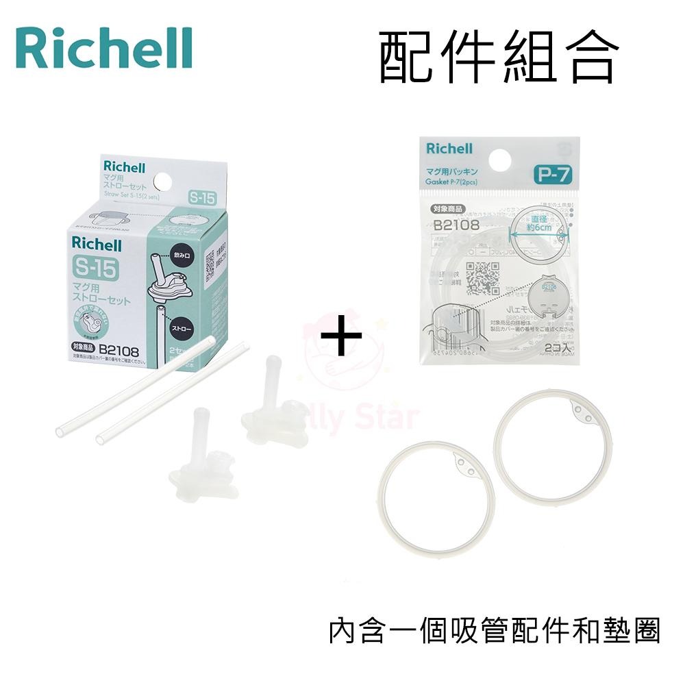 贈吸管刷或杯刷【Richell 利其爾】2023新款上市 幻夢(AX)系列 直飲/吸管水杯/學習訓練杯 網路獨賣款-細節圖8