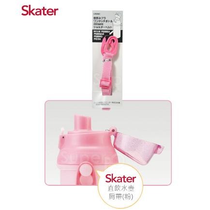 Skater 直飲水壺 肩帶 480ML系列-冷水壺專用 /粉/青/水藍/黑/-細節圖2