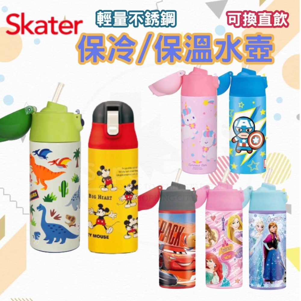 加購價 Skater SDPC4P、SDPC保溫水壺-專用揹帶/-細節圖4