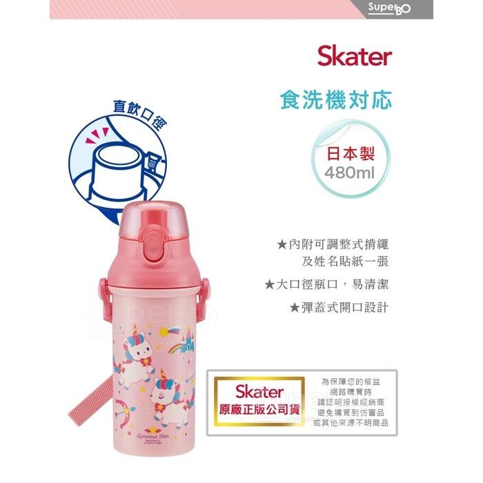 SKATER-日本製-直飲彈蓋型冷水壺替換上蓋-細節圖3