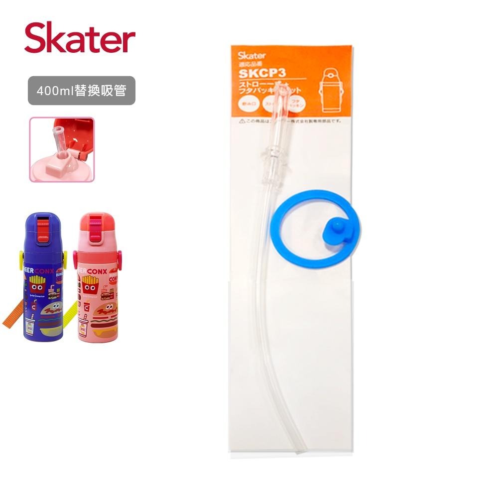 20223新款到 正品 Skater 吸管式不鏽鋼保溫水壺 (400ml)/型號同470不銹鋼(SDC4)-細節圖8