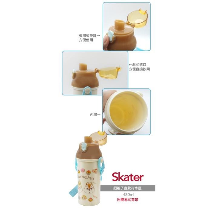 新款上市 Skater銀離子吸管/直飲水壺(480ml)/2022主打新款PSB5TR-細節圖6