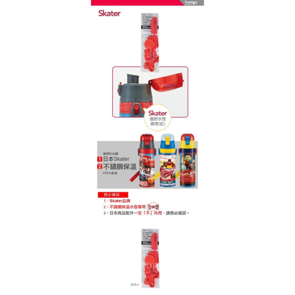 Skater 不鏽鋼直飲水壺肩帶470ML不鏽鋼專用-細節圖4