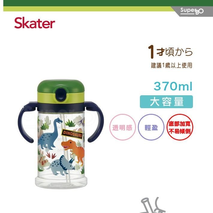 Skater 寬底吸管杯 370ml 獨角獸/恐龍/替換把手/替換吸管/替換上蓋-細節圖8