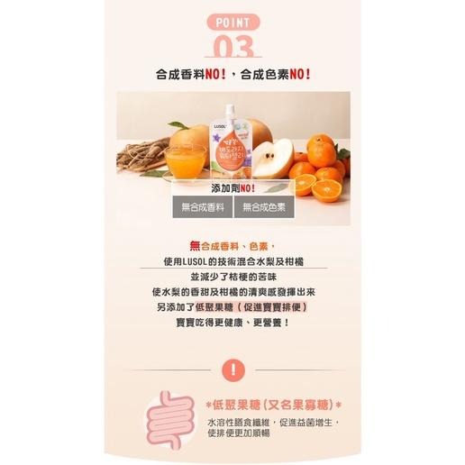 韓國 LUSOL 桔梨橘子果凍/80g-細節圖5